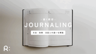 「書く瞑想」ジャーナリングのやり方は?日記との違いも解説