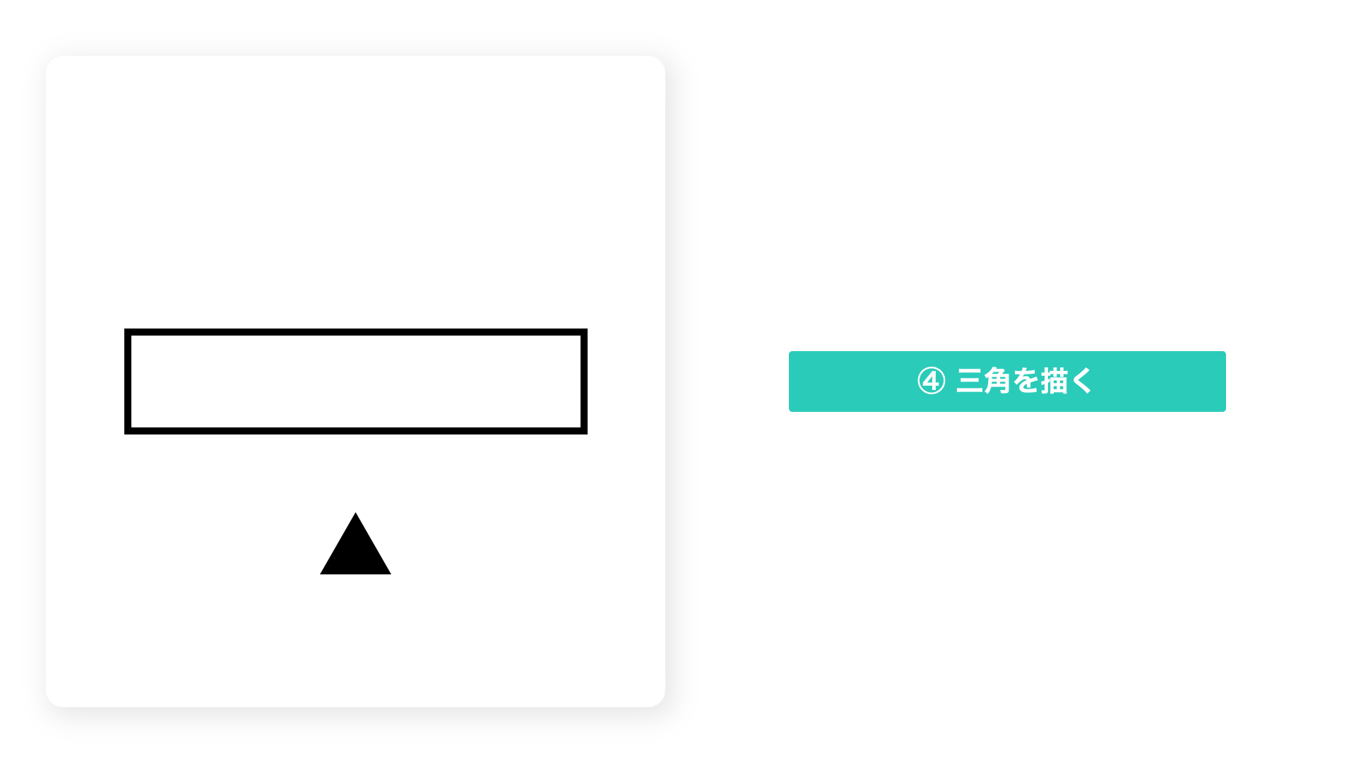 パワポでおしゃれな吹き出しを作る方法①の説明画像