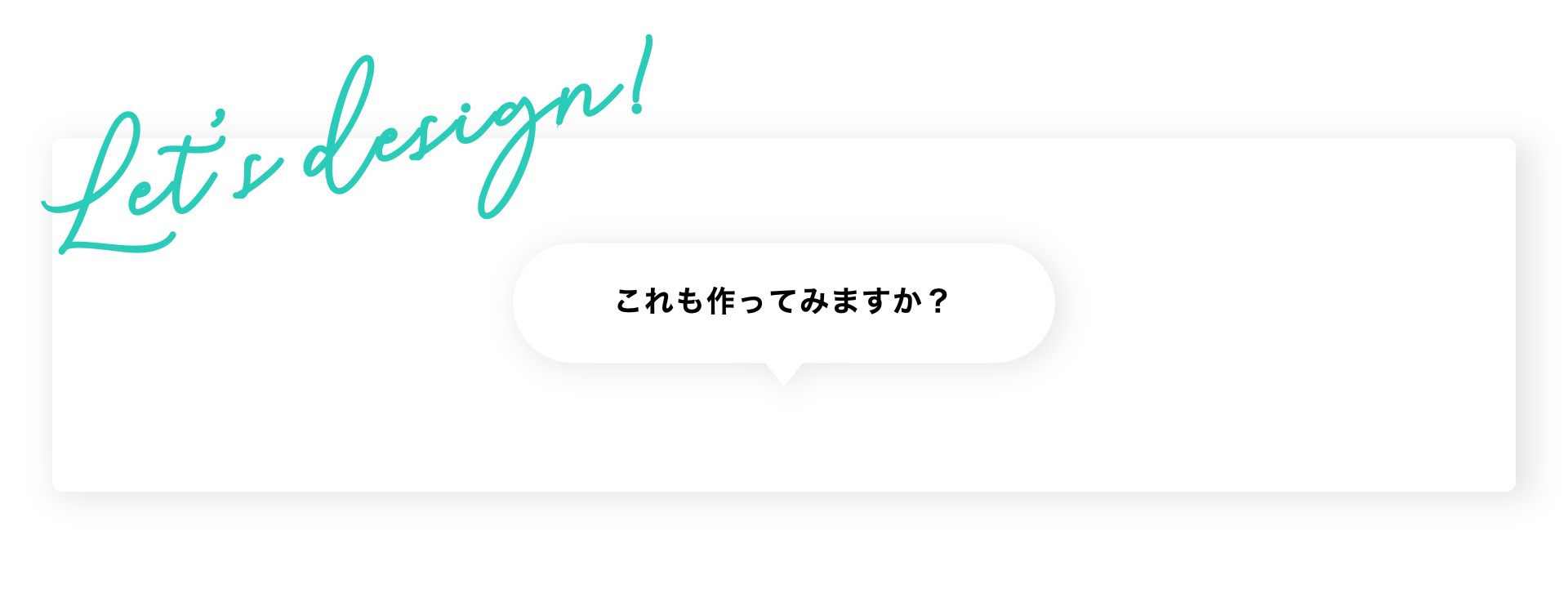 パワポでおしゃれな吹き出しを作る方法②