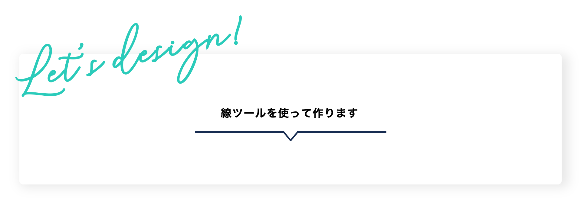 パワポでおしゃれな吹き出しを作る方法③