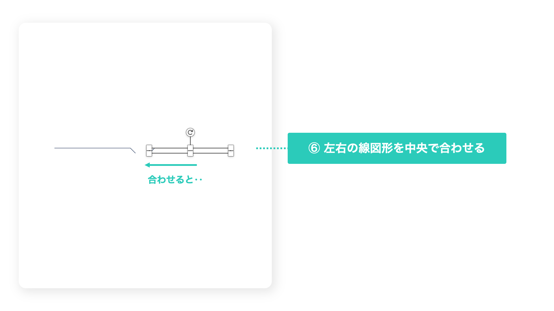 パワポでおしゃれな吹き出しを作る方法③の説明画像