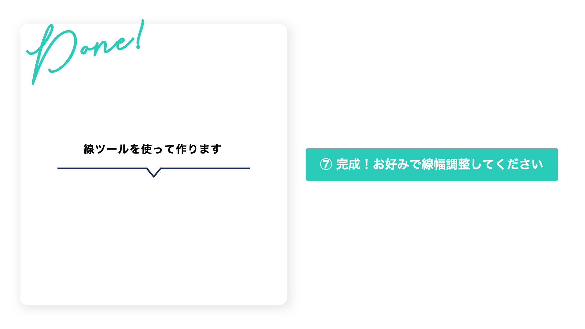 パワポでおしゃれな吹き出しを作る方法③の説明画像