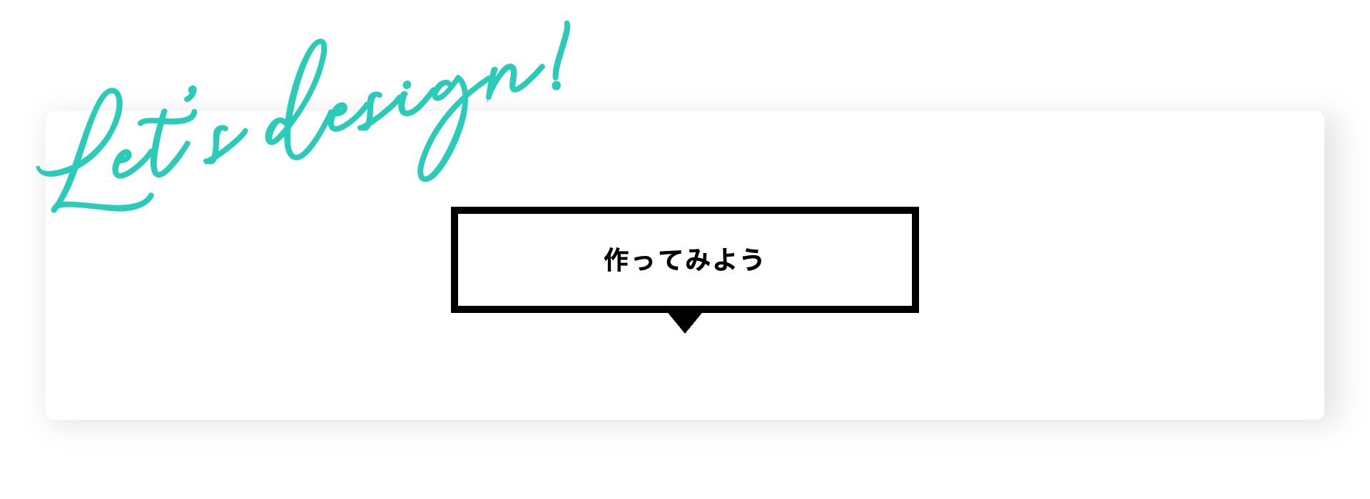 パワポでおしゃれな吹き出しを作る方法①