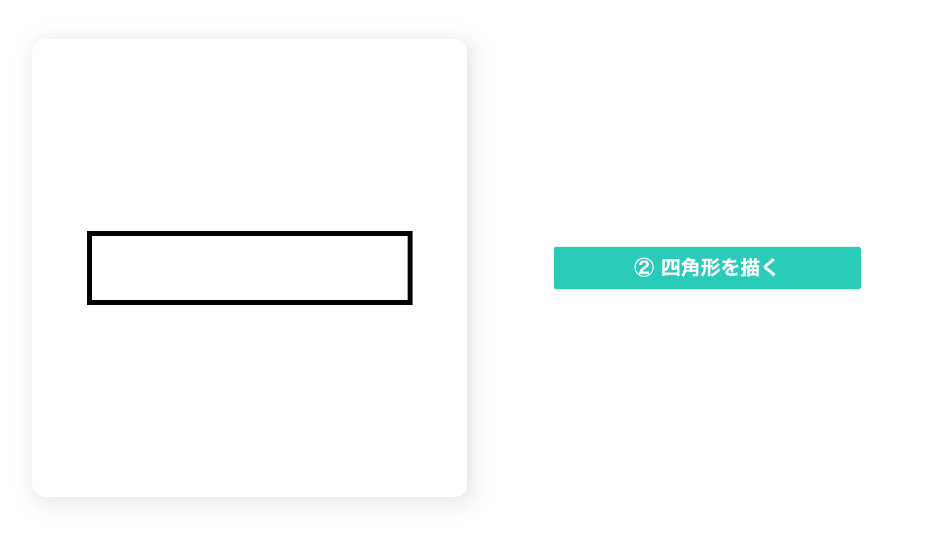 パワポでおしゃれな吹き出しを作る方法①の説明画像