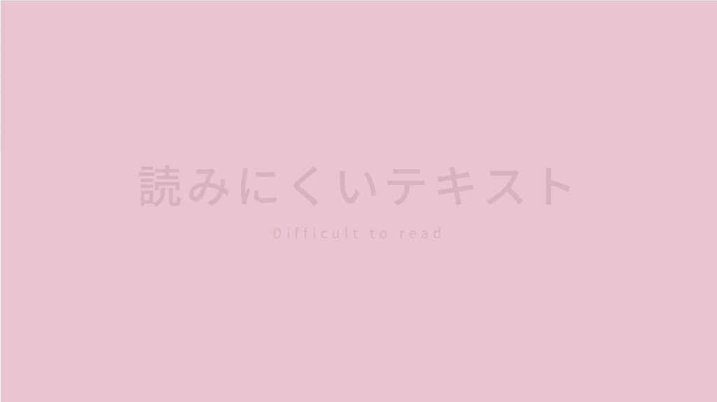 コントラスト比の説明①