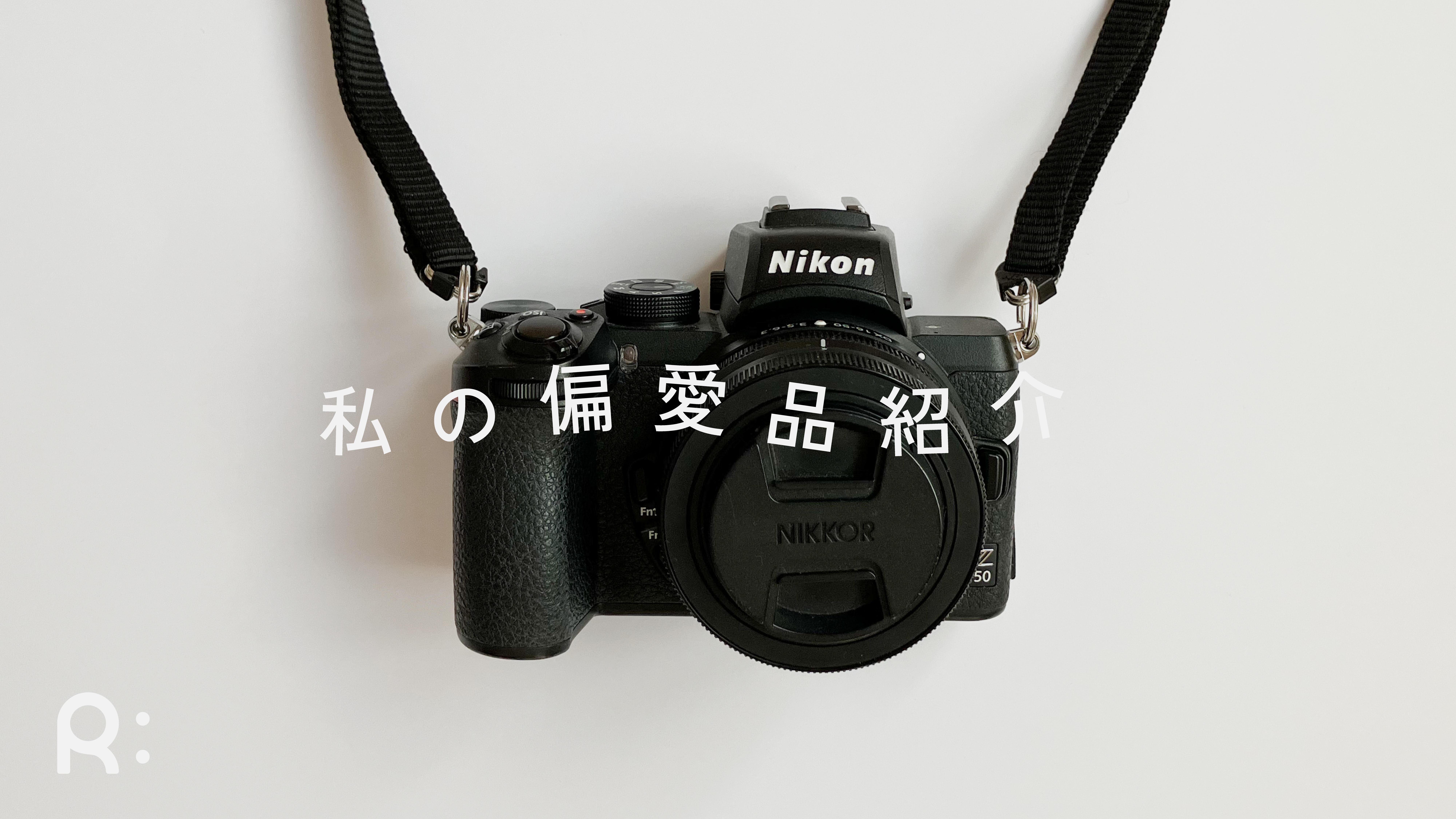Nikon Z50」ダブルズームキットのおすすめポイントは？使用する場面や 